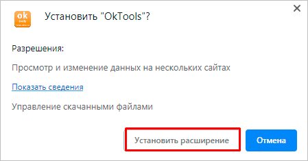 Как бесплатно скачать музыку из Одноклассников на компьютер и телефон