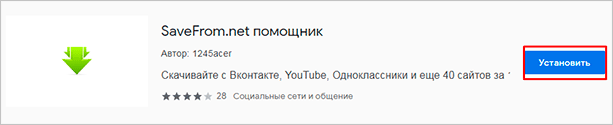 Как бесплатно скачать музыку из Одноклассников на компьютер и телефон