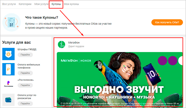 Как можно заработать ОКи в Одноклассниках