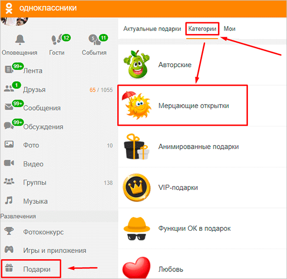 Изображение с файлом текста на веб-странице.