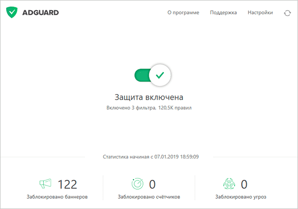 Как навсегда убрать рекламу в Одноклассниках по бокам с помощью программы или расширения