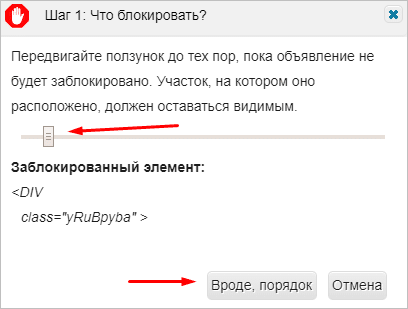 Как навсегда убрать рекламу в Одноклассниках по бокам с помощью программы или расширения