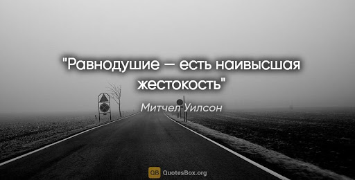 Что такое равнодушие, почему оно возникает и чем опасно