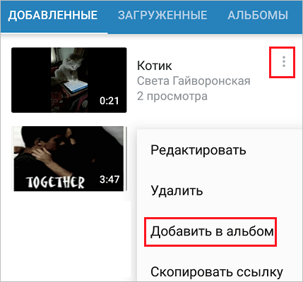 Как скрыть видеозаписи на своей странице ВКонтакте: простые способы
