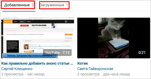 Как скрыть видеозаписи на своей странице ВКонтакте: простые способы