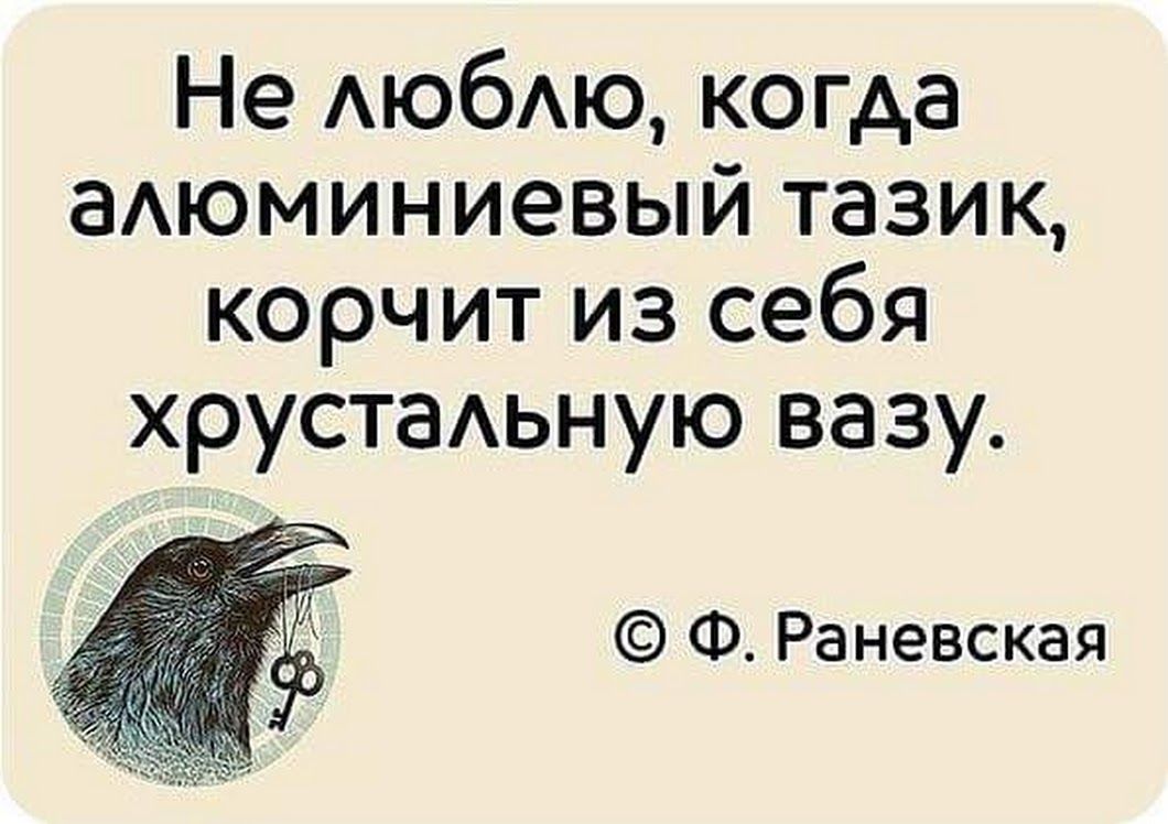 Животное птица с текстом на фоне - оптимизированный текст для изображения.