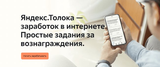 Заработок на заданиях в интернете: перечень сервисов, инструкция и советы
