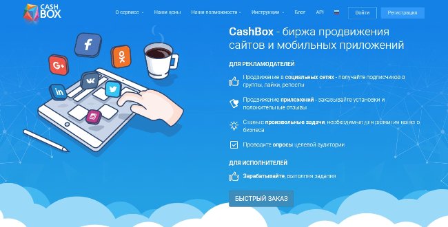 Заработок на заданиях в интернете: перечень сервисов, инструкция и советы