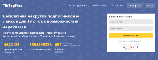 Заработок на заданиях в интернете: перечень сервисов, инструкция и советы