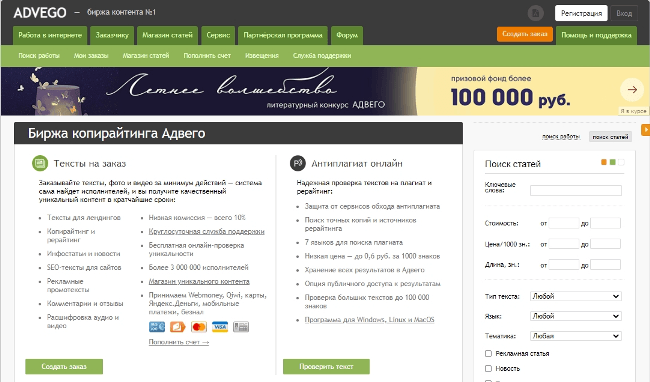 Заработок на заданиях в интернете: перечень сервисов, инструкция и советы