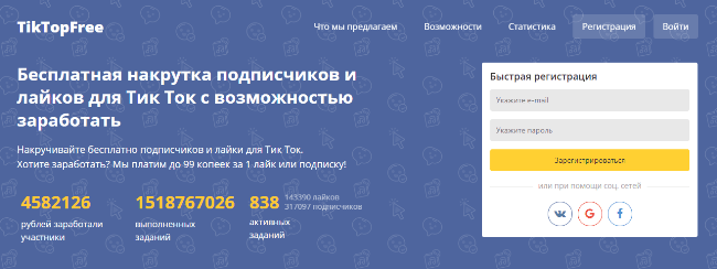 Как зарабатывать на лайках: список сервисов и инструкция по работе