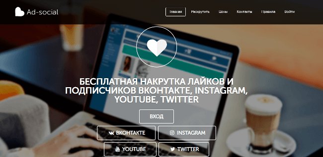 Как зарабатывать на лайках: список сервисов и инструкция по работе