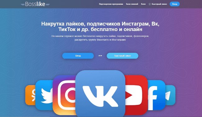 Как зарабатывать на лайках: список сервисов и инструкция по работе