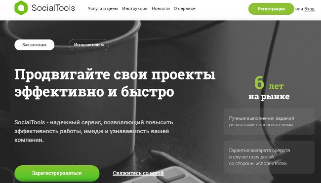 Как зарабатывать на лайках: список сервисов и инструкция по работе