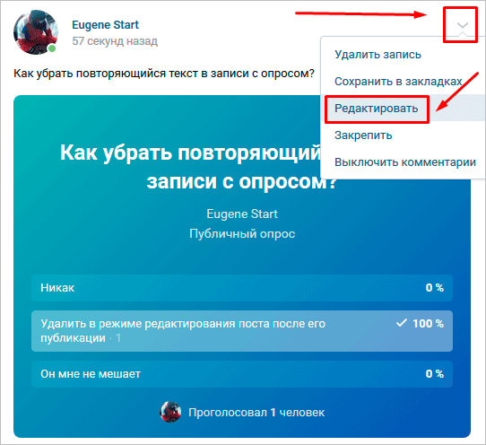 Как сделать опрос ВКонтакте и красиво его оформить