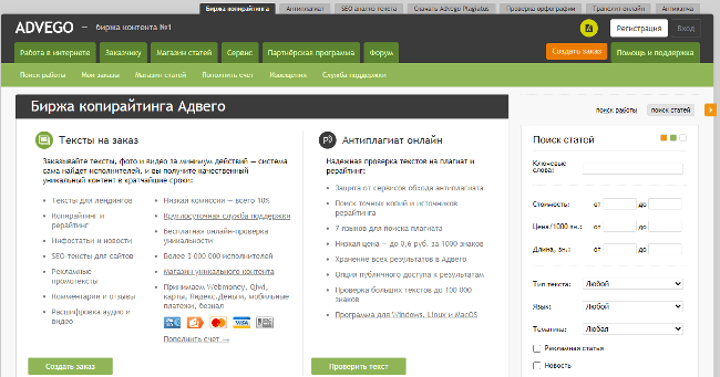 Как заработать на отзывах: список сервисов + советы по работе и увеличению заработка