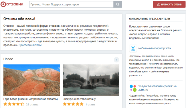 Как заработать на отзывах: список сервисов + советы по работе и увеличению заработка