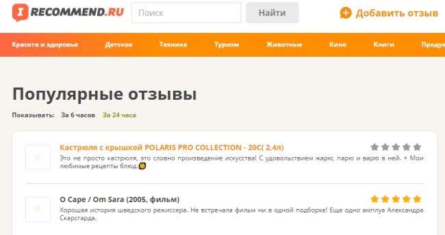Как заработать на отзывах: список сервисов + советы по работе и увеличению заработка