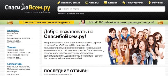 Как заработать на отзывах: список сервисов + советы по работе и увеличению заработка