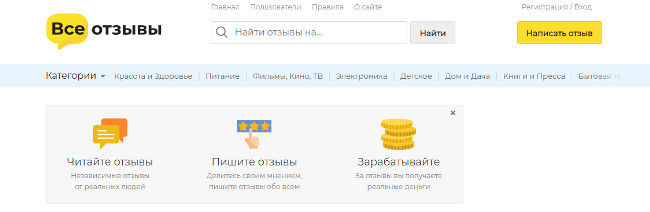 Как заработать на отзывах: список сервисов + советы по работе и увеличению заработка