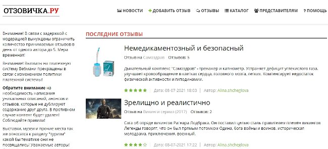 Как заработать на отзывах: список сервисов + советы по работе и увеличению заработка