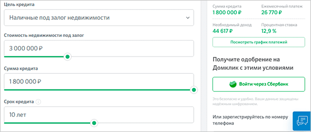 Как взять ипотеку без первоначального взноса и каком банке лучше