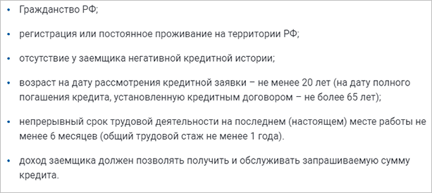 Как взять ипотеку без первоначального взноса и каком банке лучше
