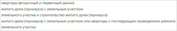 Как взять ипотеку без первоначального взноса и каком банке лучше