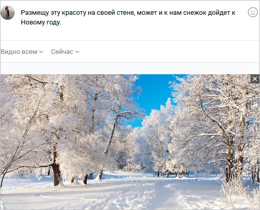 Как ВКонтакте сделать отложенную запись на стене