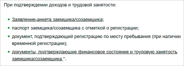 Ипотека на вторичное жилье: требования к оформлению