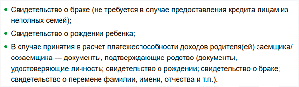 Ипотека на вторичное жилье: требования к оформлению
