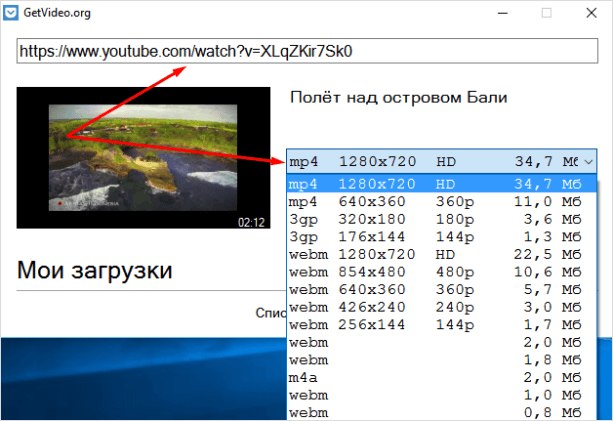 Как скачать видео с YouTube на компьютер и мобильные устройства бесплатно
