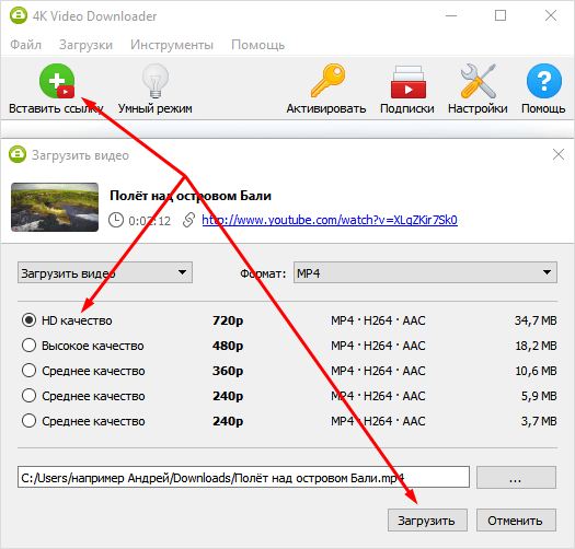 Как скачать видео с YouTube на компьютер и мобильные устройства бесплатно