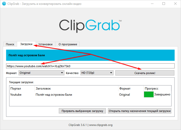 Как скачать видео с YouTube на компьютер и мобильные устройства бесплатно