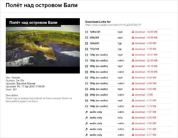 Как скачать видео с YouTube на компьютер и мобильные устройства бесплатно