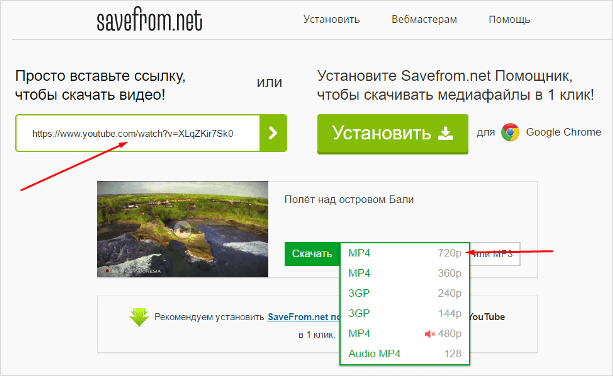 Как скачать видео с YouTube на компьютер и мобильные устройства бесплатно