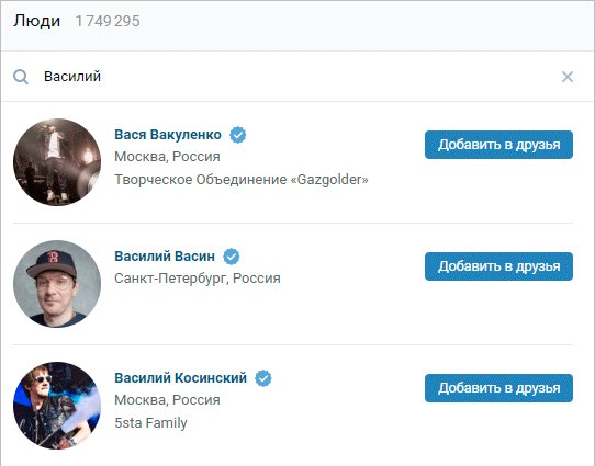 Как бесплатно получить галочку ВКонтакте: развернутый план