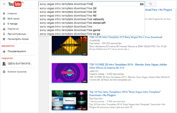 Как сделать интро для канала YouTube и вставить его в видео?