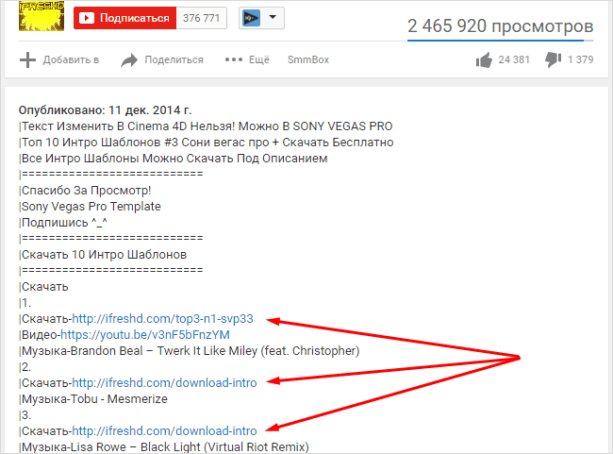 Как сделать интро для канала YouTube и вставить его в видео?