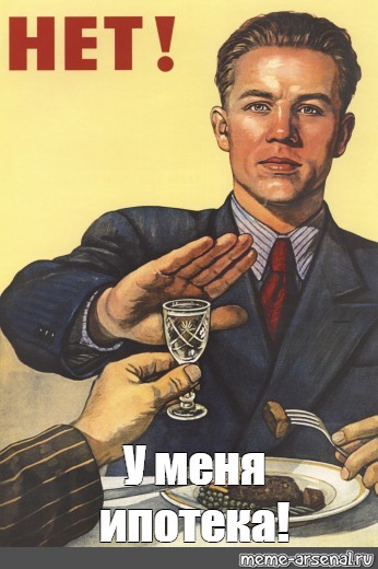 Что такое ипотека и на какие льготы можно рассчитывать