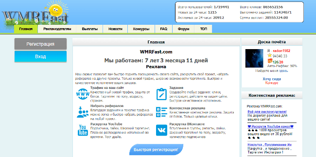 Заработок на регистрациях: сколько можно заработать + 15 проверенных сайтов