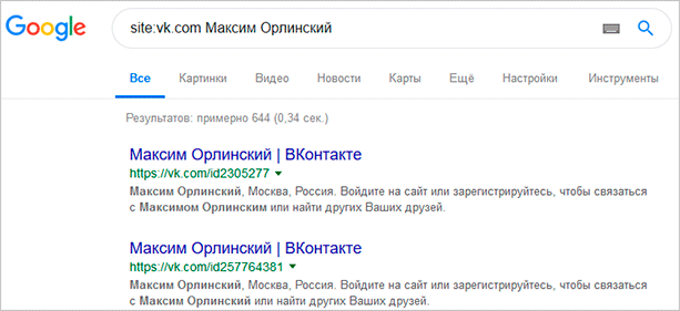 Как быстро найти любого человека ВКонтакте: 7 способов с подробной инструкцией
