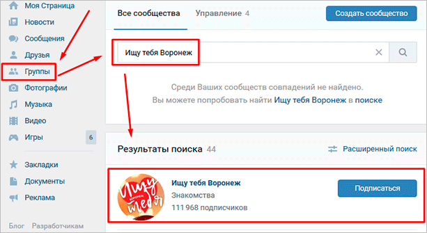 Как быстро найти любого человека ВКонтакте: 7 способов с подробной инструкцией