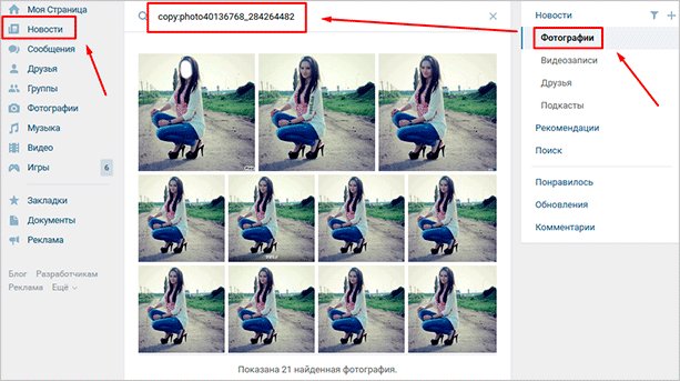 Как быстро найти любого человека ВКонтакте: 7 способов с подробной инструкцией