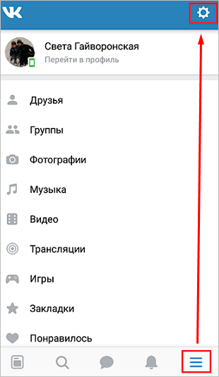 Как сменить пароль от страницы ВКонтакте: простая и подробная инструкция