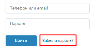 Как сменить пароль от страницы ВКонтакте: простая и подробная инструкция