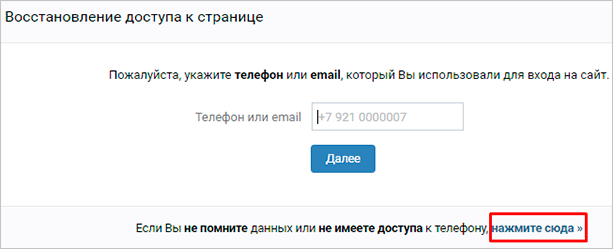 Как сменить пароль от страницы ВКонтакте: простая и подробная инструкция