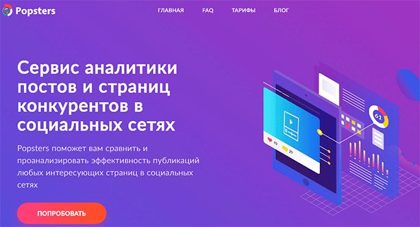 Как посмотреть статистику страницы и сообщества ВКонтакте