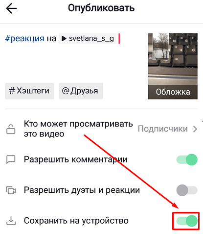 Как удалить видео в TikTok и можно ли восстановить его после удаления
