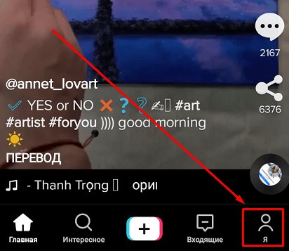 Как удалить видео в TikTok и можно ли восстановить его после удаления